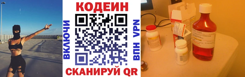 hydra ТОР  Сосенский  Codein напиток Lean (лин) 
