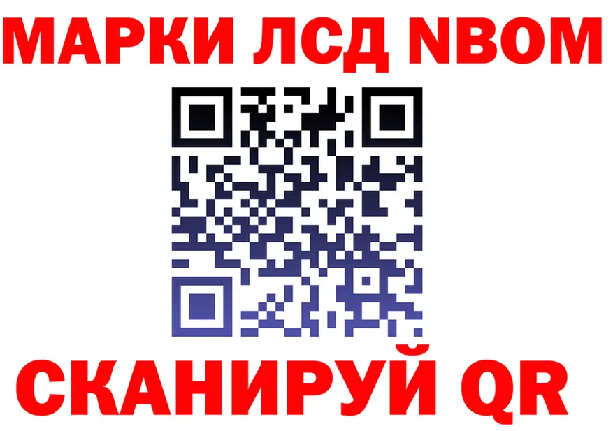 Марки N-bome 1500мкг ONION это mega Сосенский