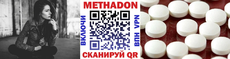 МЕТАДОН methadone  Сосенский 