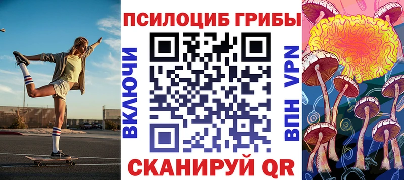 Псилоцибиновые грибы Magic Shrooms  купить закладку  Сосенский 